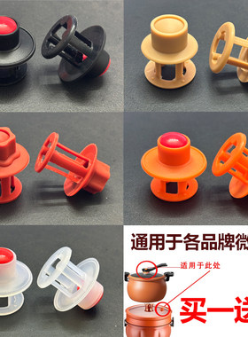 微压锅通用浮动阀硅胶排气阀南瓜锅出气阀胖墩墩微压真空锅压力阀