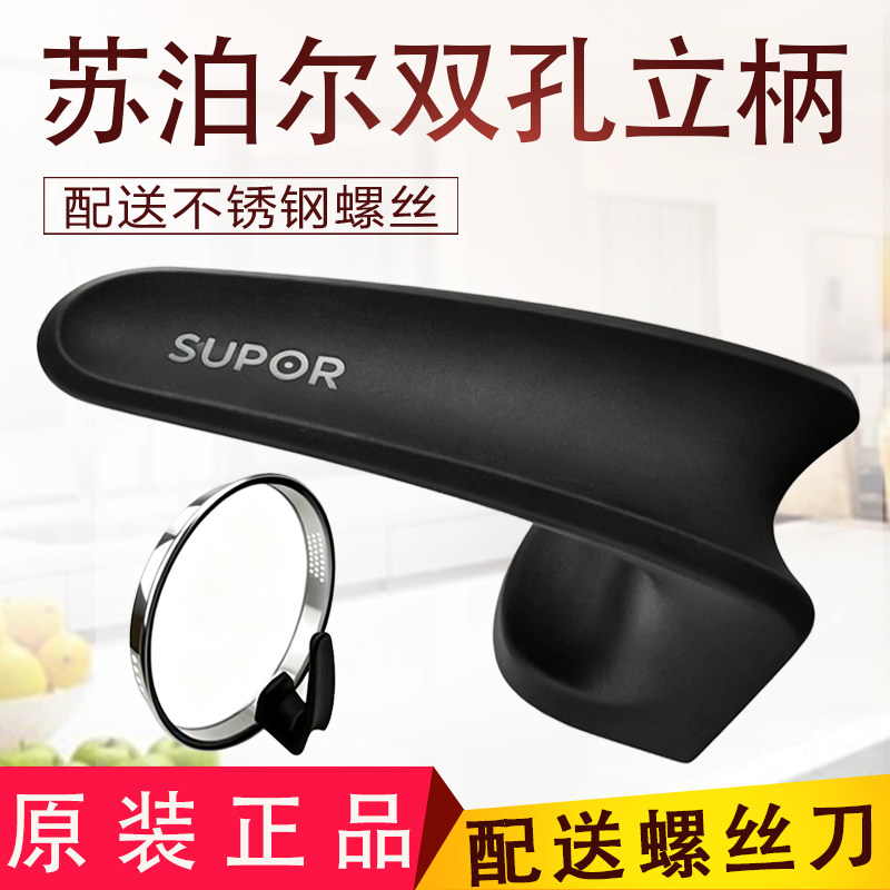 苏泊尔可立式锅盖把手奶锅锅盖头