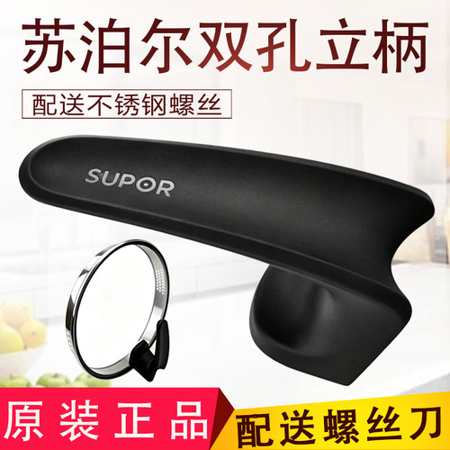 苏泊尔可立式锅盖把手奶锅锅盖头