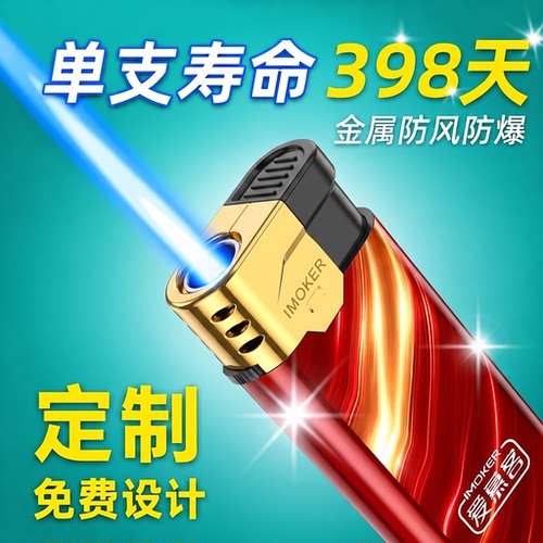 金属直冲防风防爆大火力打火机