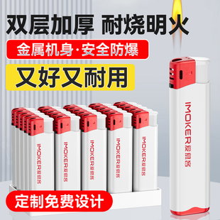 50支明火打火机批发加厚防爆一次性火机定制定做印字广告高原可用