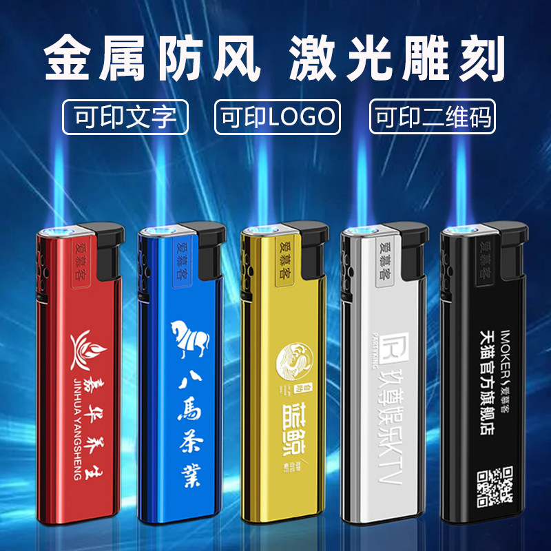 50支整盒金属防风打火机定制广告