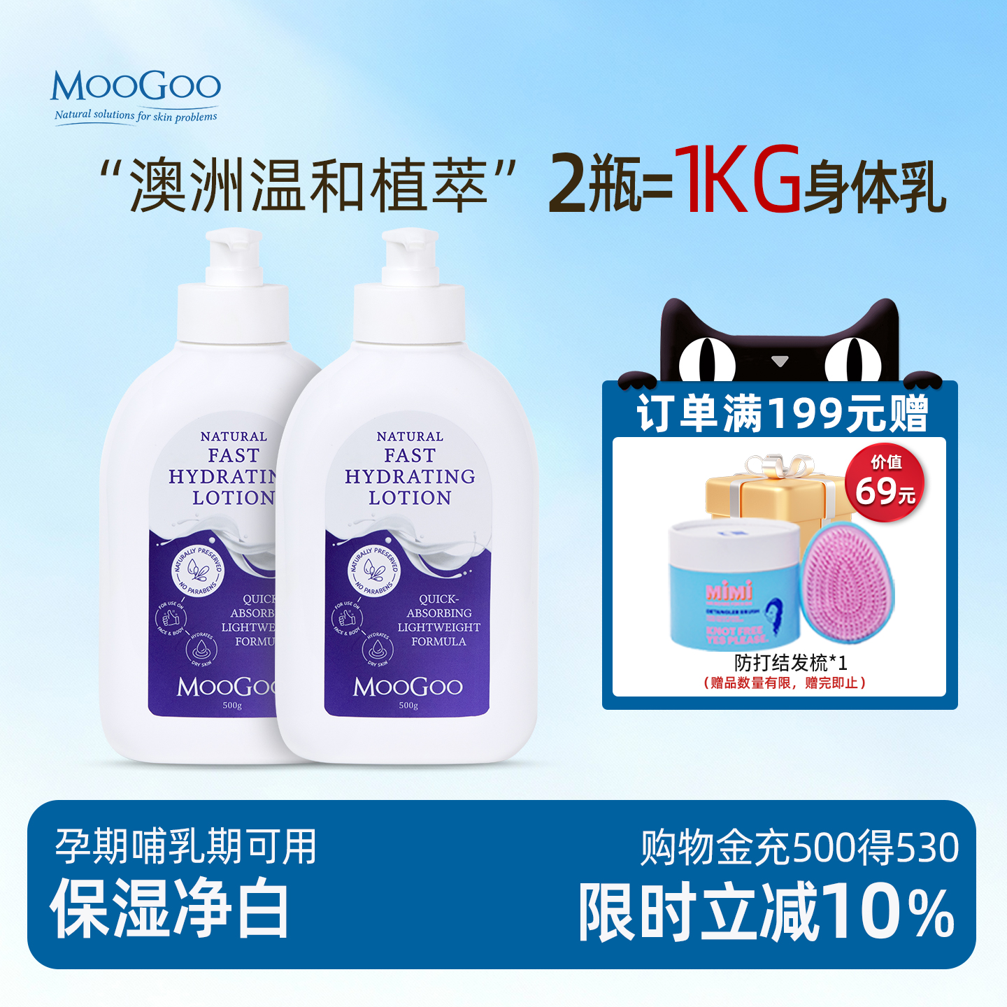 澳洲MooGoo身体乳囤货装孕妇保湿婴儿童可用秋冬干燥滋润止痒