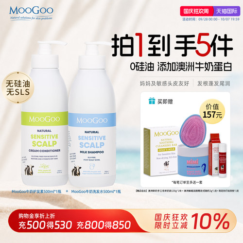 澳洲MooGoo牛奶洗护牛奶蛋白添加