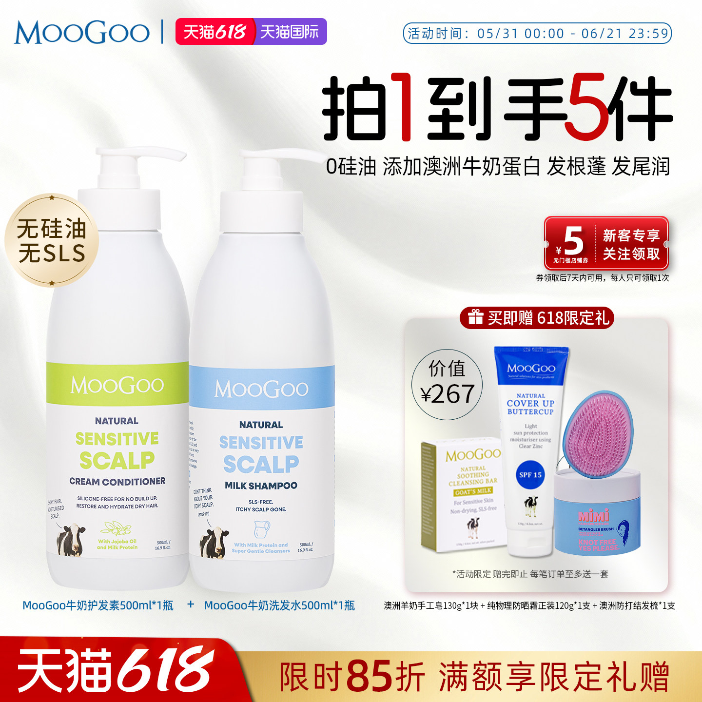 澳洲MooGoo牛奶洗发水护发素控油蓬松滋养改善毛躁孕妇可用