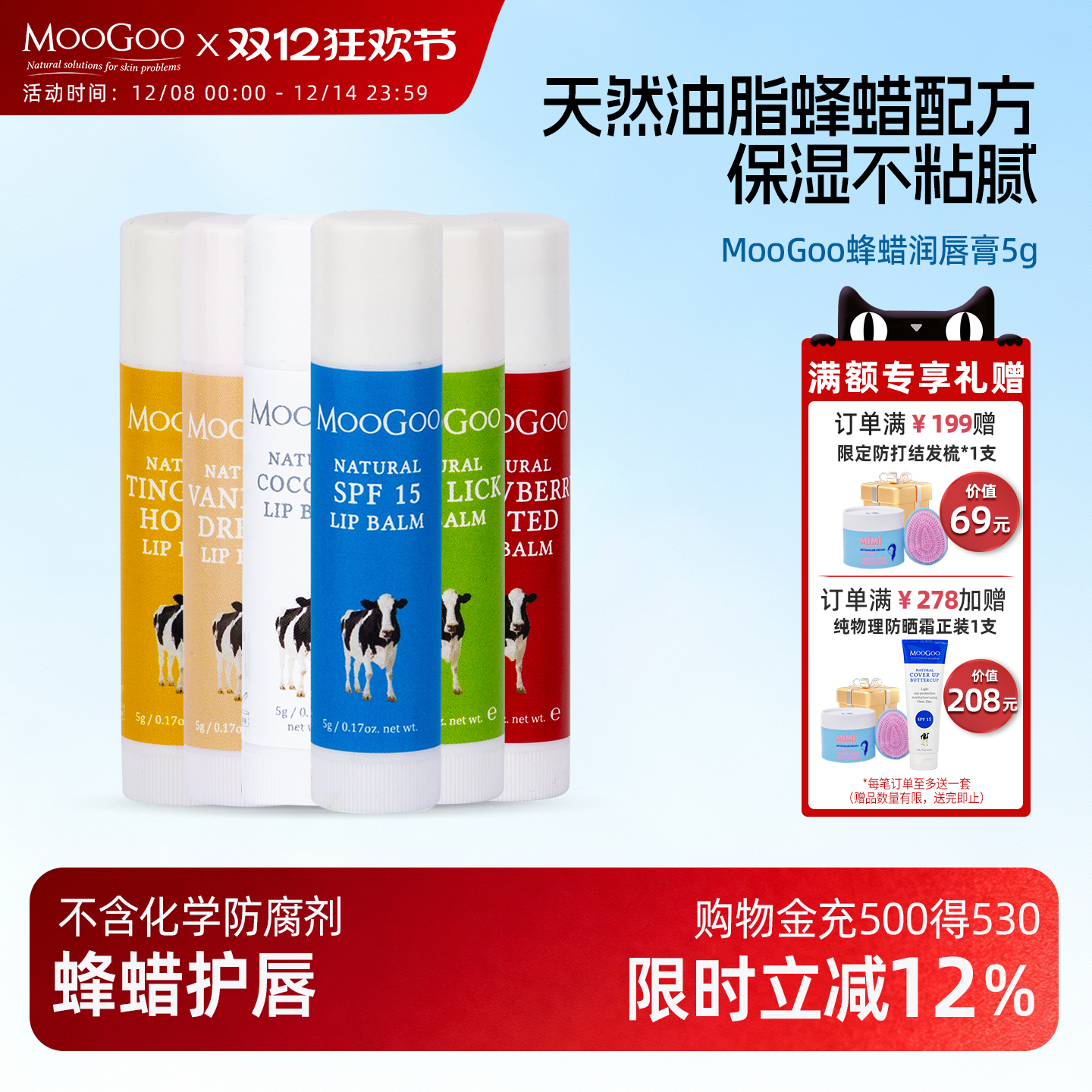澳洲MooGoo蜂蜡润唇膏保湿滋润