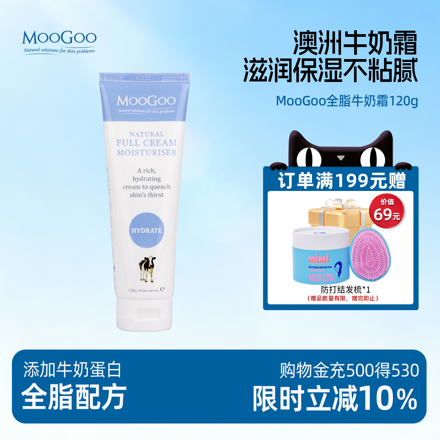 澳洲moogoo经典牛奶120g护肤霜
