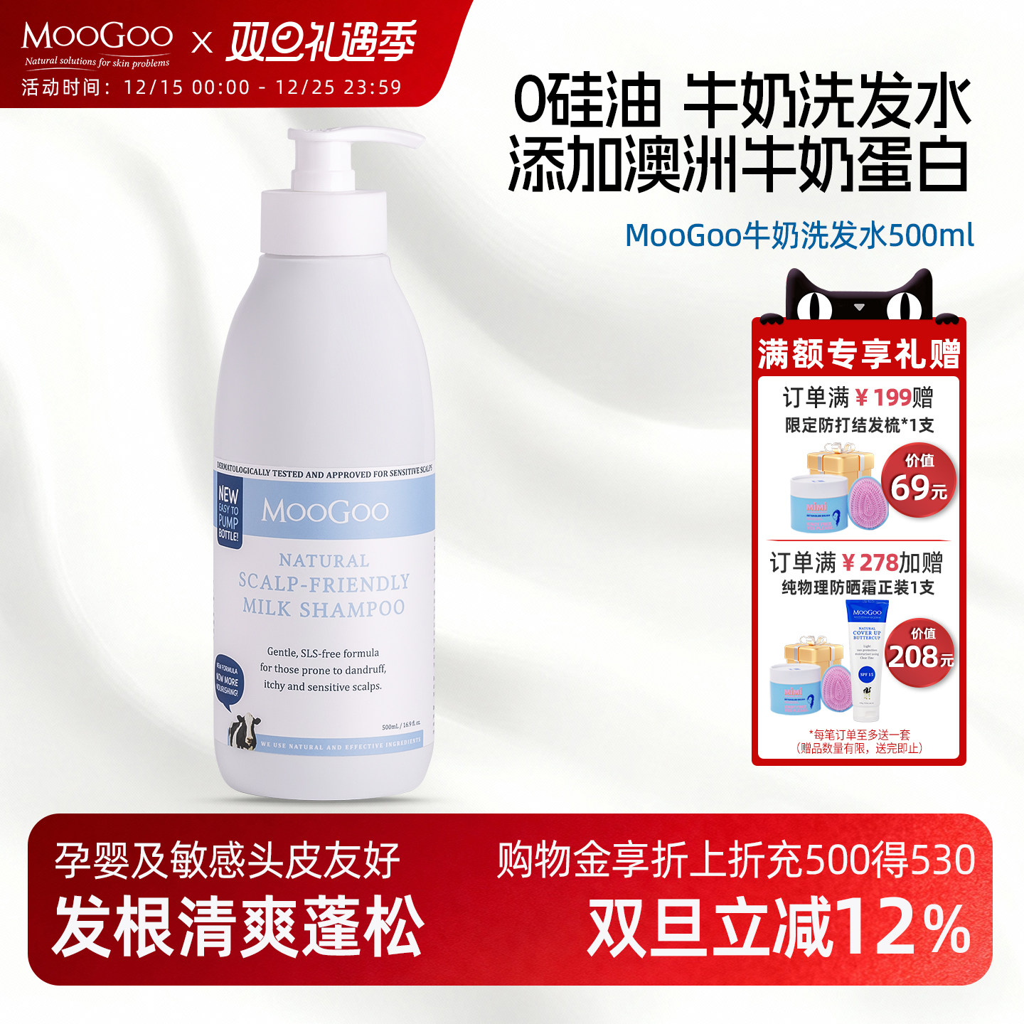 澳洲牛奶洗发水控油蓬松孕妇可用