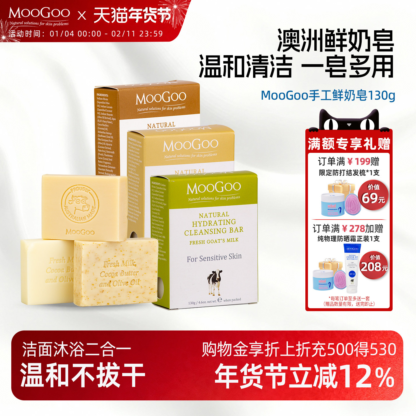 澳洲MooGoo鲜奶手工皂婴幼儿童孕妇敏感肌洁面洗澡卸妆130g,婴童洗护,儿童洗面奶,淘宝优惠券,粉丝福利购,淘宝优惠卷