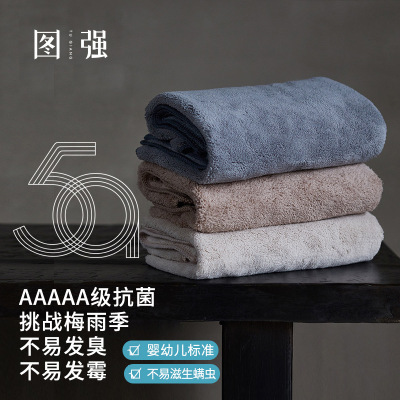 图强素色珊瑚绒浴巾吸水成人