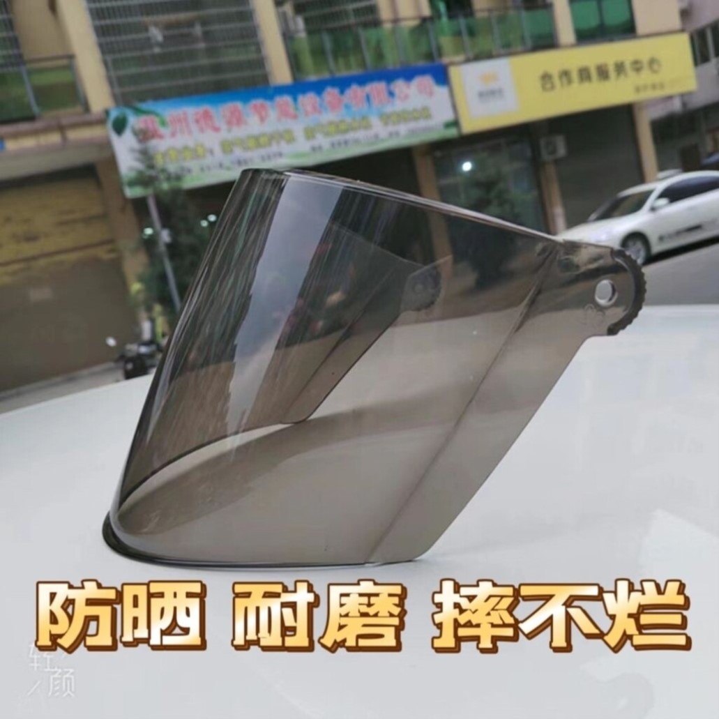 头盔镜片四季通用电动摩托车成人透明半盔冬安全帽前挡风玻璃面罩