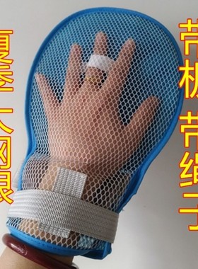 夏季透气卧床约束带手套防拔管老人防抓挠手腕固定带嵌软板带绑绳