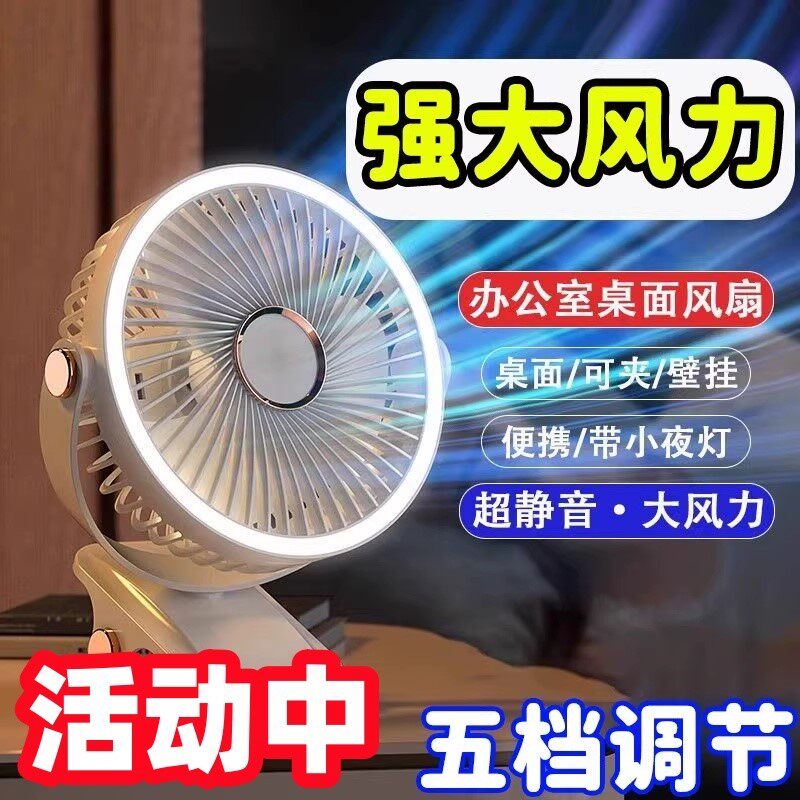 学生宿舍床头上小型挂夹式电风扇家用卧室迷你大风力静音定时电扇