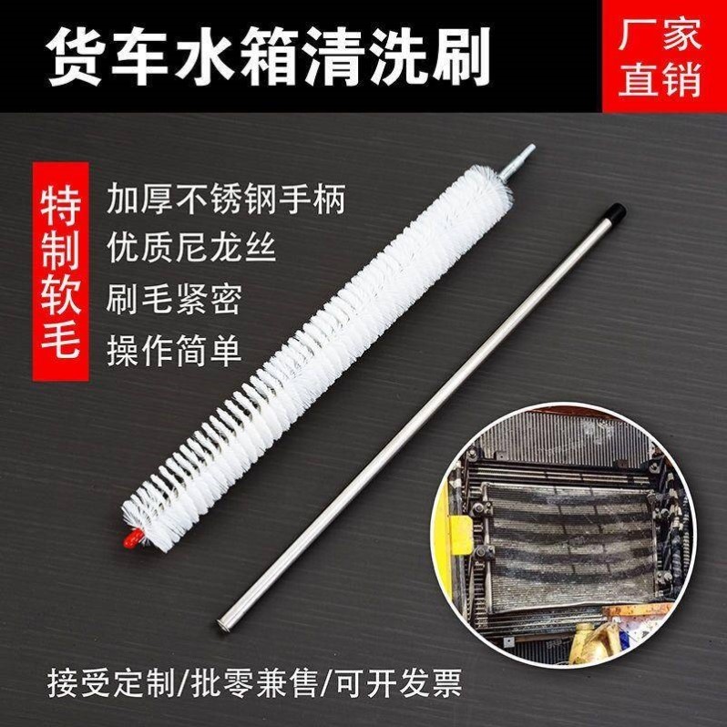 水箱清洗毛刷免拆汽车大车专用水箱散热器清理毛刷清理灰尘神器