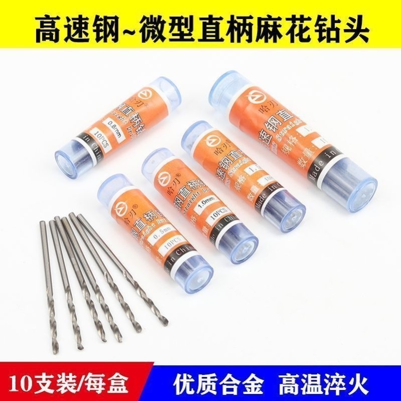 液化气改天然气灶喷嘴钻头手工文玩打孔小麻花扩孔灶具气源改造装,工业油品/胶粘/化学/实验室用品,深孔板,淘宝优惠券,粉丝福利购,淘宝优惠卷