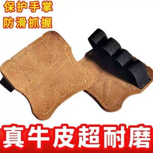 撸铁护掌健身手套引力向上握力带四指单杠辅助训练装备防滑防起茧