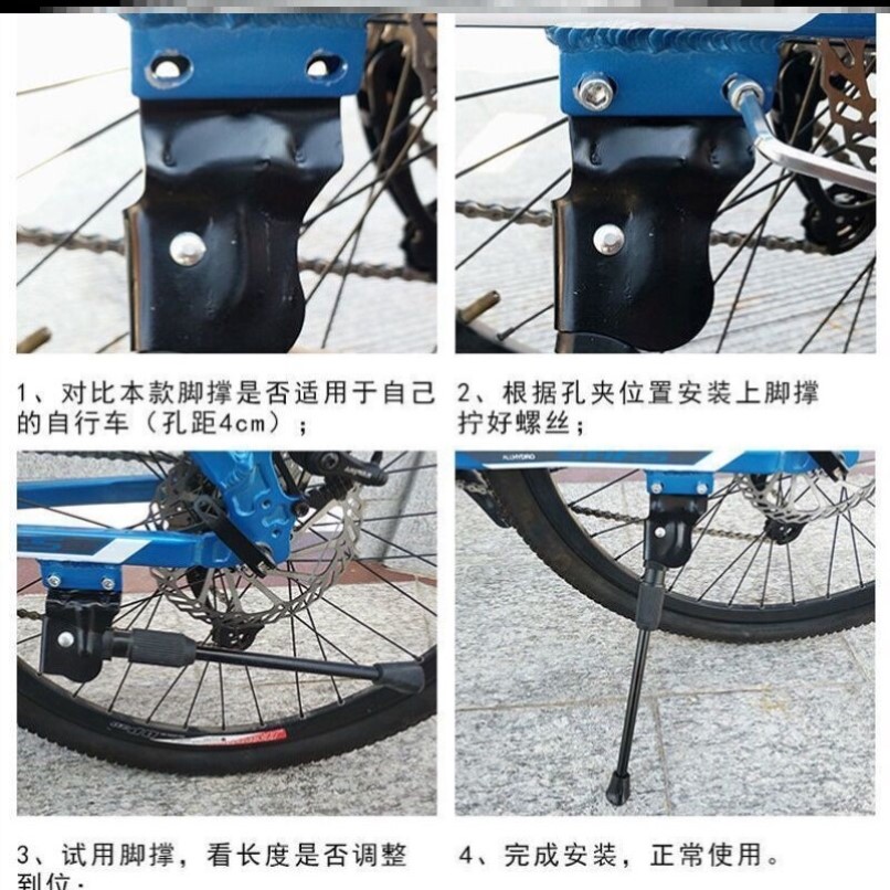 山地变速车脚撑支架车腿车梯通用26寸停车腿站脚支架撑子通用双孔