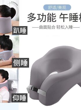 午睡枕趴睡枕办公室靠枕午睡神器学生u型午休枕头午觉趴趴枕睡眠