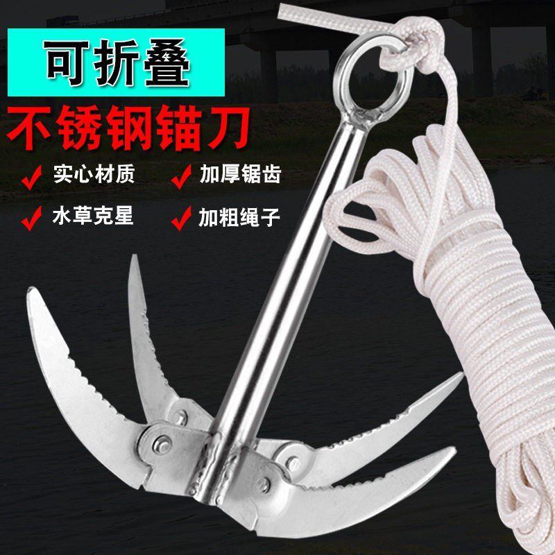 不锈钢钓鱼四钩折叠水草锚刀捞除拉草器搂草耙子抓草钩水草刀