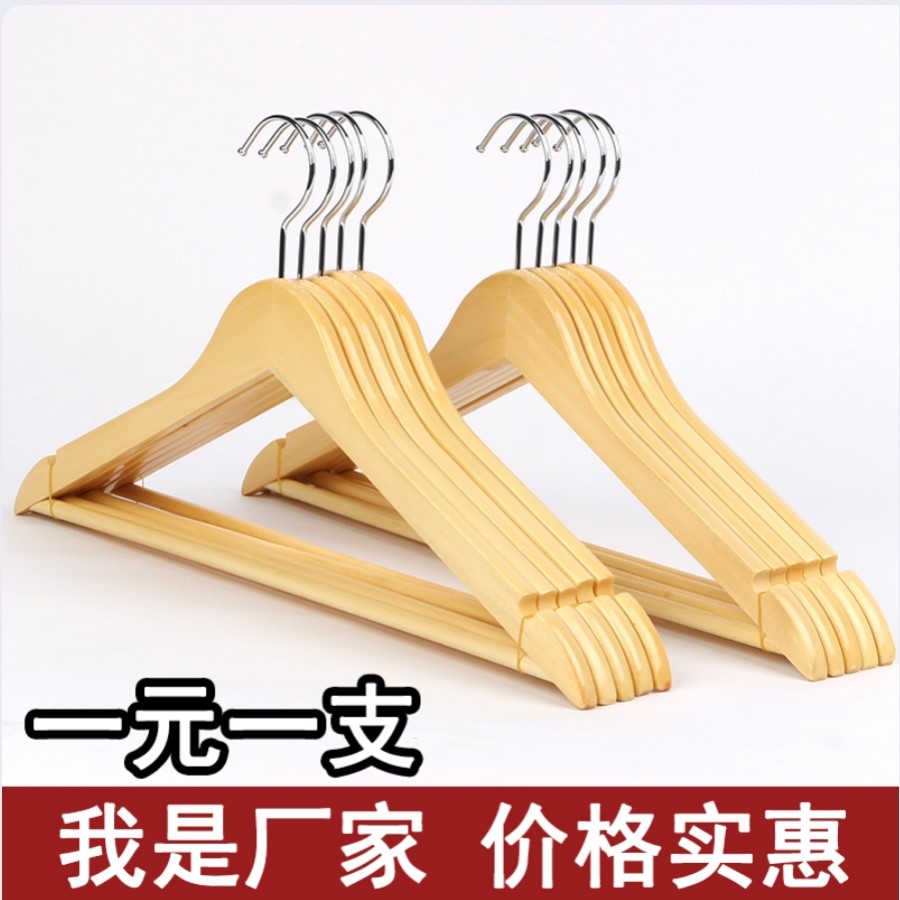 实木衣架衣柜羽绒服木制成人衣撑酒店民宿防滑服装店家用挂衣无痕