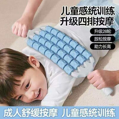 儿童按摩棒四排滚轮可弯曲狼牙棒肌肉放松感统训练瑜伽按摩滚轮