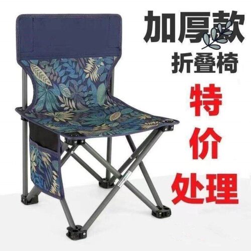 户外折叠椅子折叠凳子加厚钓鱼椅便携式露营装备靠背椅美术写生椅