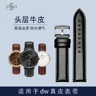 真皮表帶適用于丹尼爾惠靈頓dw手表帶真皮男女復古頭層牛皮 升元