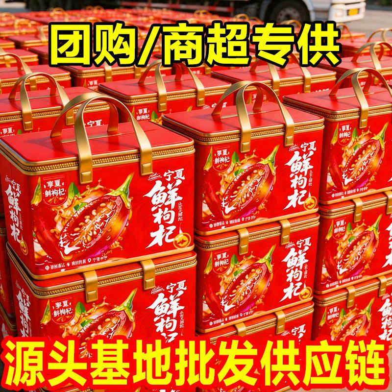 头茬新鲜枸杞子鲜果宁夏中宁正宗端午送礼现摘即食大颗粒礼盒500g