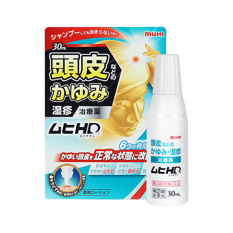 【宠粉5折】日本muhi池田模范堂头皮湿疹治疗药水喷雾30ml