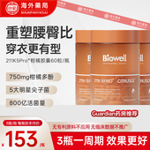 5pro Biowell 211k 柑橘多酚片升级碳水糖阻断剂膳食纤维体重管理