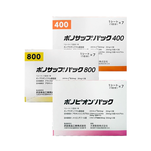 日本武田制药新幽门螺旋杆菌蓝三普特效药兰索拉唑胃炎400 800款