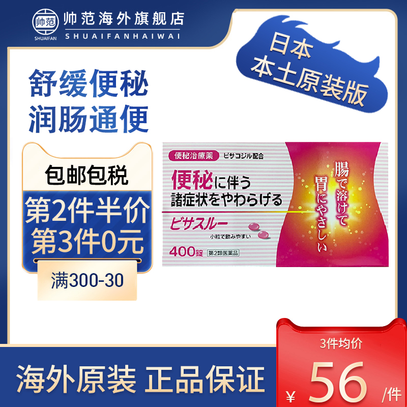 小粉丸正品旗舰店粉色药丸便秘药日本小红粉丸润肠通便排毒400粒