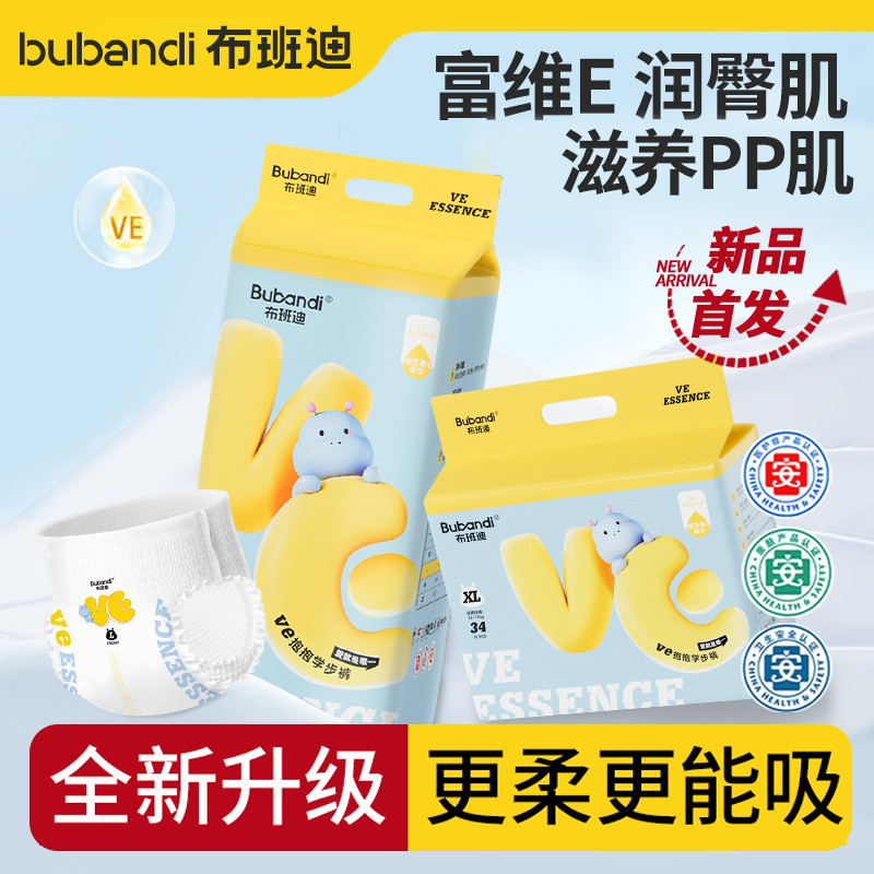 布班迪维e纸尿裤拉拉裤任选