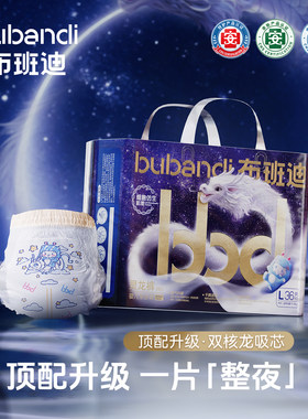 布班迪灵龙裤Pro蚕丝蛋白拉拉裤