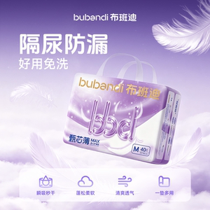布班迪甄芯薄max一次性隔尿垫大尺寸床单婴儿免洗透气新品护理垫