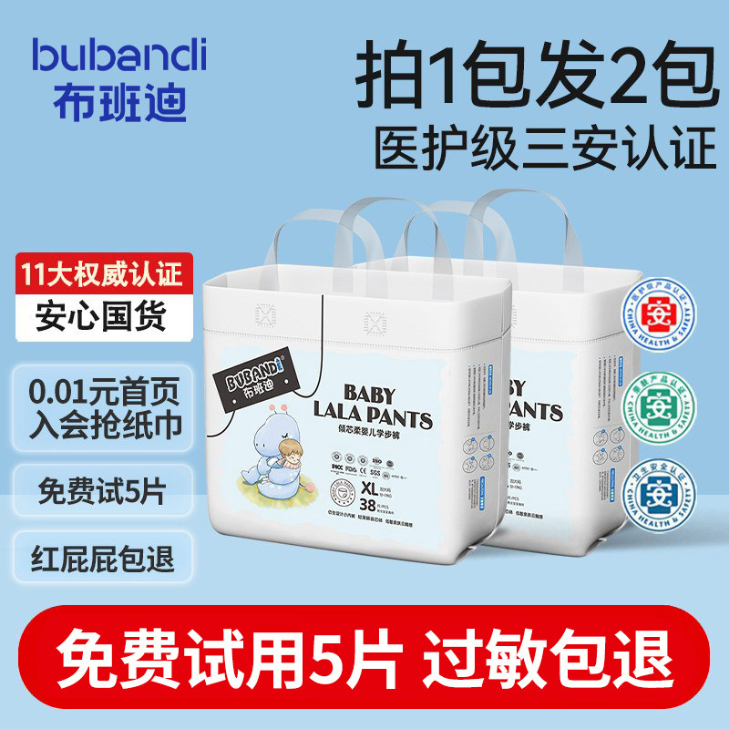 布班迪纸尿裤官方旗舰超薄透气男女宝宝专用婴儿拉拉裤尿不湿nb码