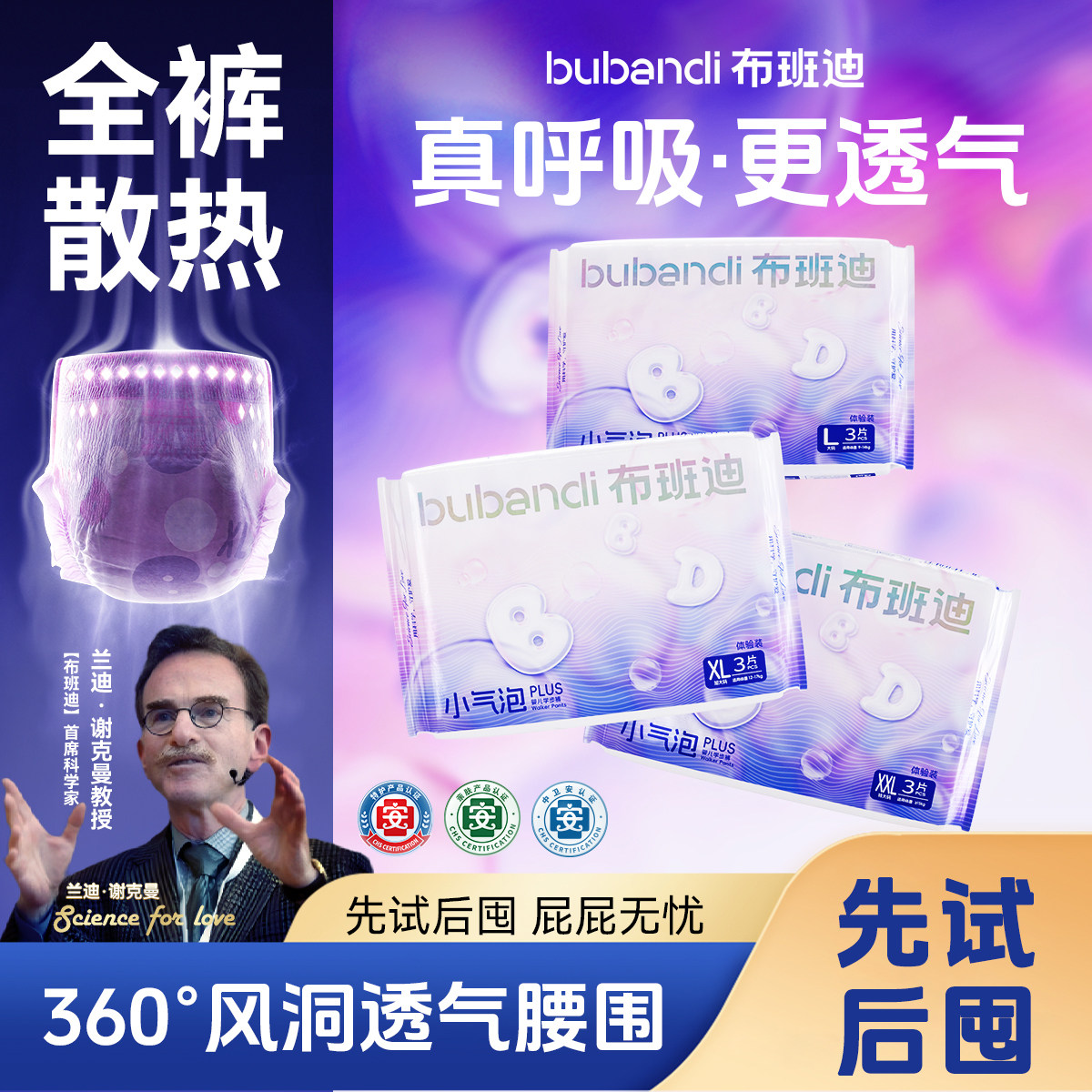 【88VIP】布班迪小气泡洞洞裤试用装宝宝纸尿裤拉拉裤体验装透气