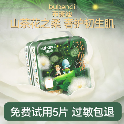 布班迪山茶花尿不湿拉拉裤nb纸尿裤婴儿超薄透气新生男女宝宝专用
