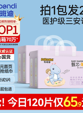 布班迪拉拉裤纸尿裤婴儿新生超薄透气xxl女男宝宝专用官方尿不湿L
