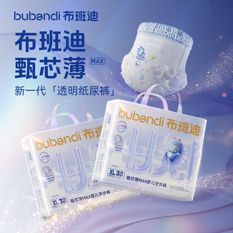 布班迪甄芯薄新品超薄透气拉拉裤男女宝宝nb尿不湿婴儿纸尿裤XL码
