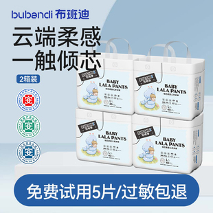 布班迪倾芯柔纸尿裤 男女宝宝专用尿不湿新生儿 超薄透气婴儿拉拉裤