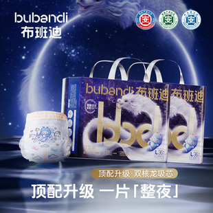 婴儿nb男女宝宝尿不湿官方 超薄透气纸尿裤 布班迪灵龙裤 pro拉拉裤