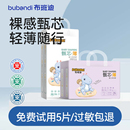布班迪甄芯薄拉拉裤男女宝宝专用