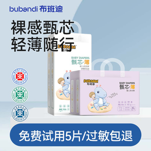 布班迪甄芯薄拉拉裤男女宝宝专用