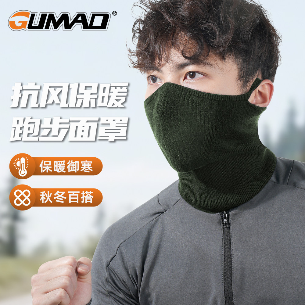 GUMAO冬季保暖围脖套抗菌挂耳防风防寒骑行面罩护脸滑雪徒步头巾,服饰配件/皮带/帽子/围巾,围巾/丝巾/披肩,淘宝优惠券,粉丝福利购,淘宝优惠卷