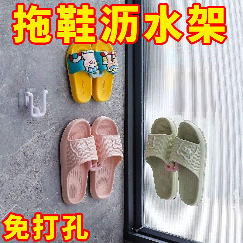 浴室厕所免打孔卫生间门后沥水