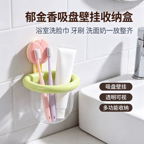 郁金香吸盘壁挂收纳盒浴室废弃洗脸巾收纳神器卫生间多功能置物架