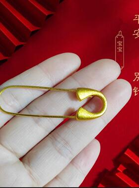 宝宝古法沙金手工胸针