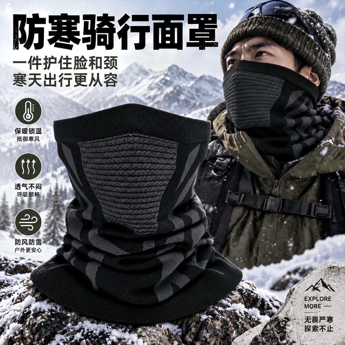 骑行面罩秋冬防寒保暖围脖登山跑步脖套透气无缝围巾