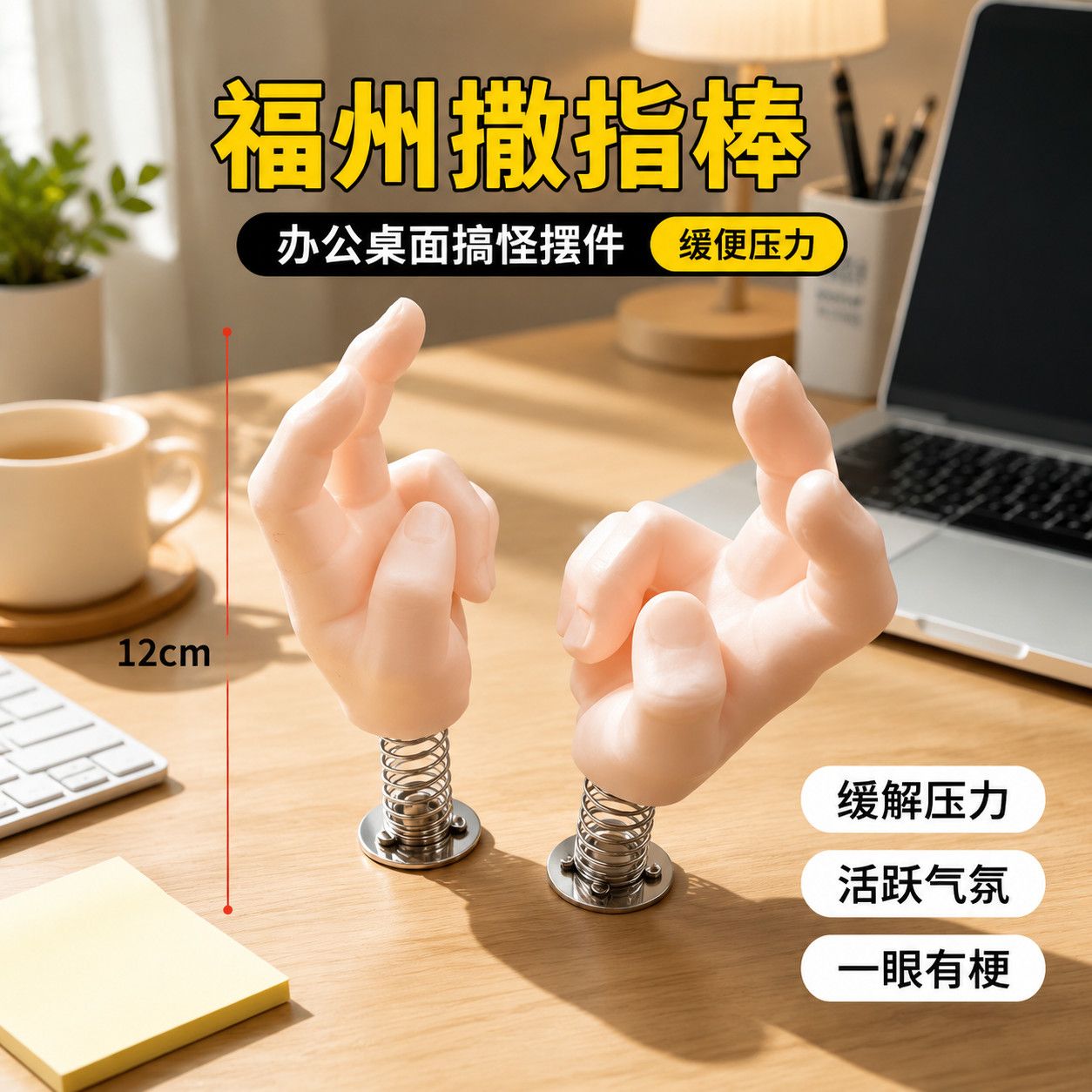 福州风味摇摇乐3D打印搞怪文创开撒大帝周边 趣味 福州撒指棒摆件